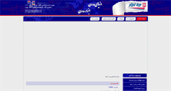 Desktop Screenshot of bornaabzar.com