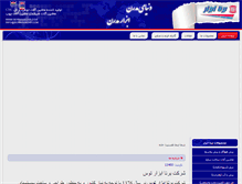 Tablet Screenshot of bornaabzar.com